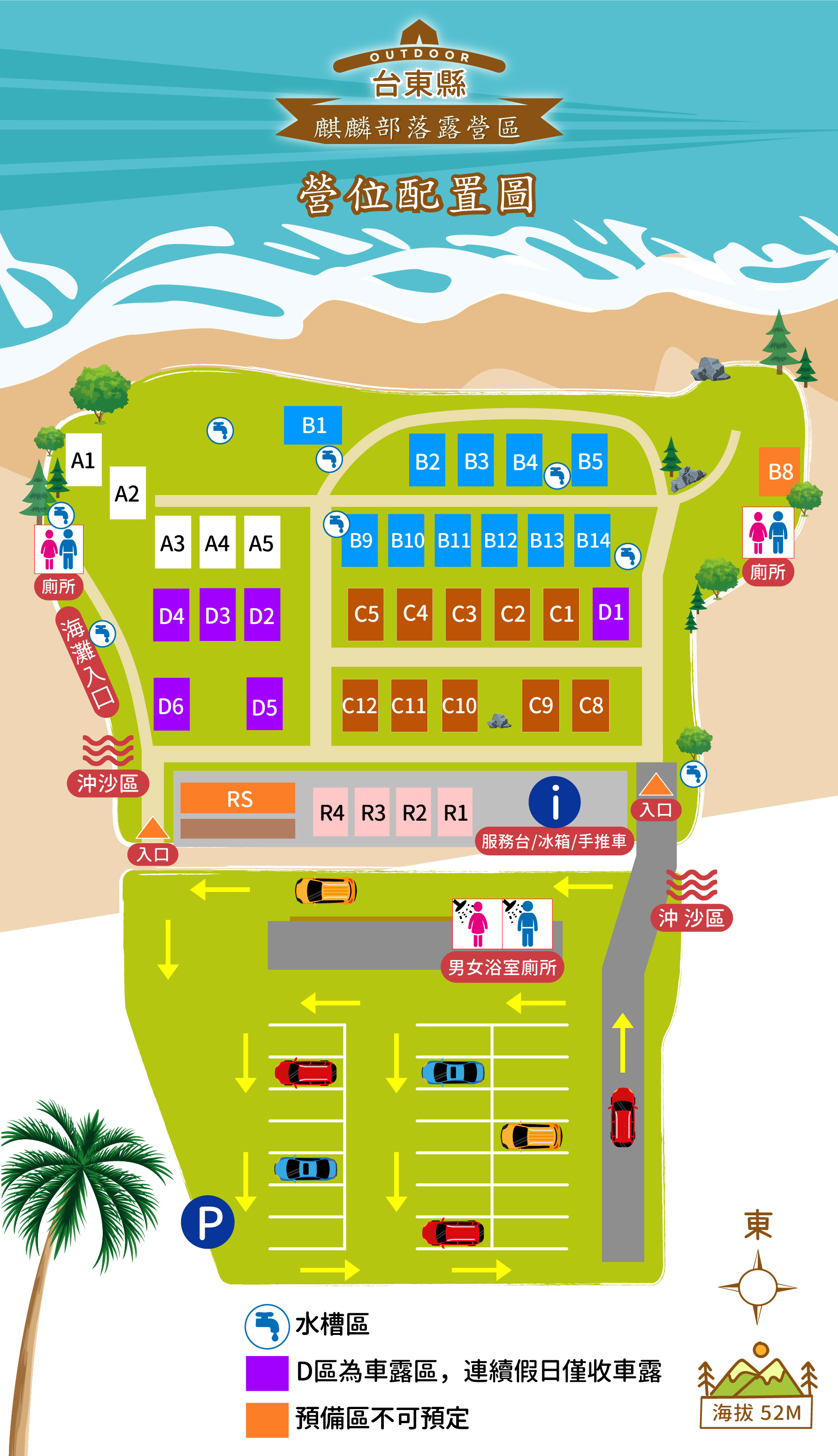 麒麟部落營地圖